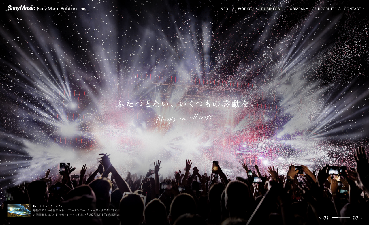 Sony Music Solutions Inc Corporate Site