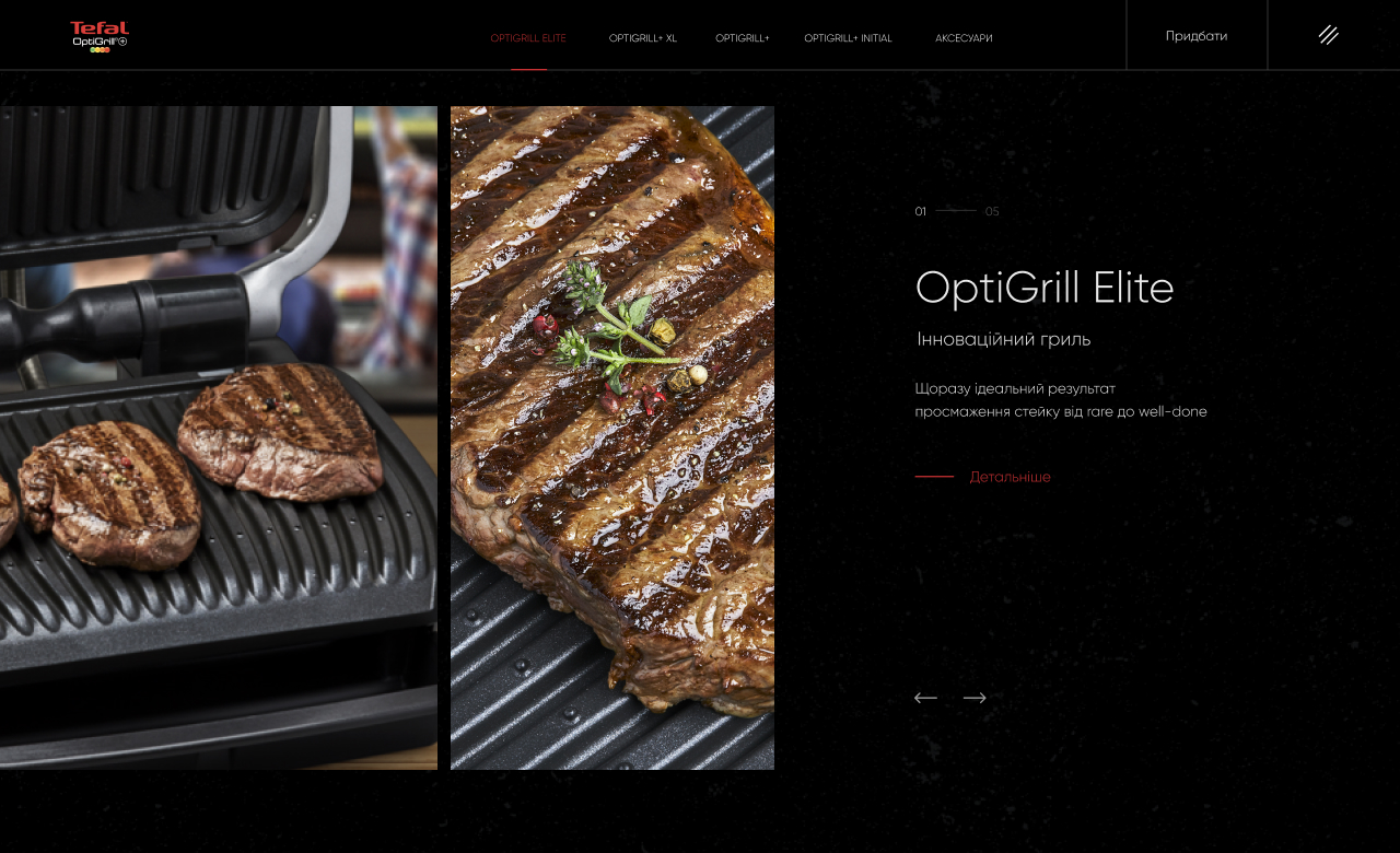 Tefal OptiGrill