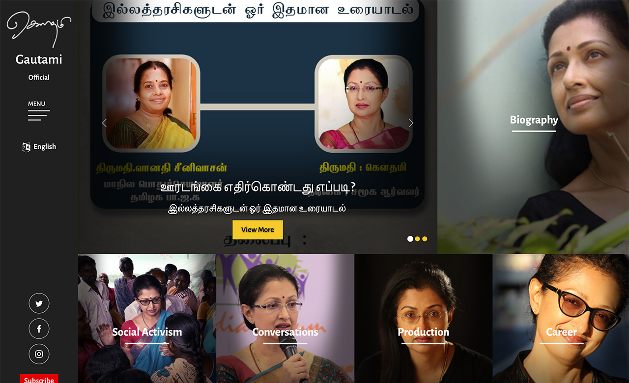 Official Website of Actor Politician Gautami Tadimalla