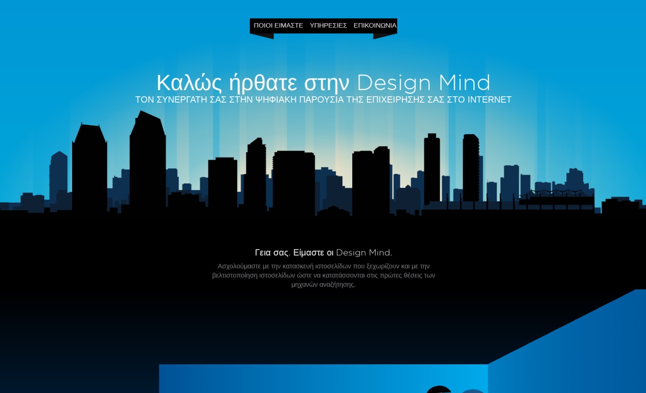 Design Mind