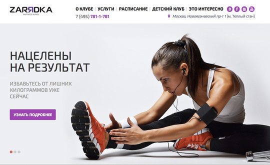 Fitness club in Moscow