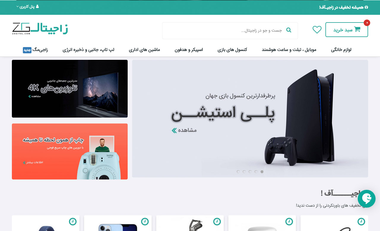 Zagital Online Shop