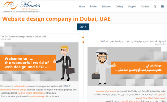 Website design company in Dubai