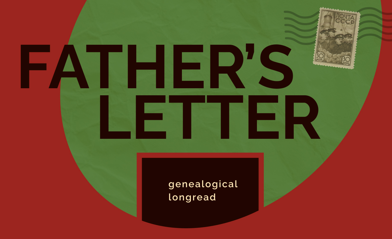 Fathers letter