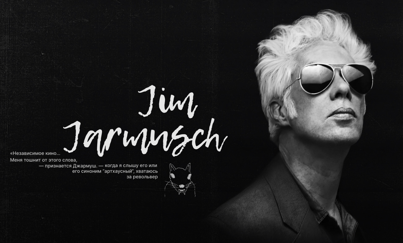 Jim Jarmusch