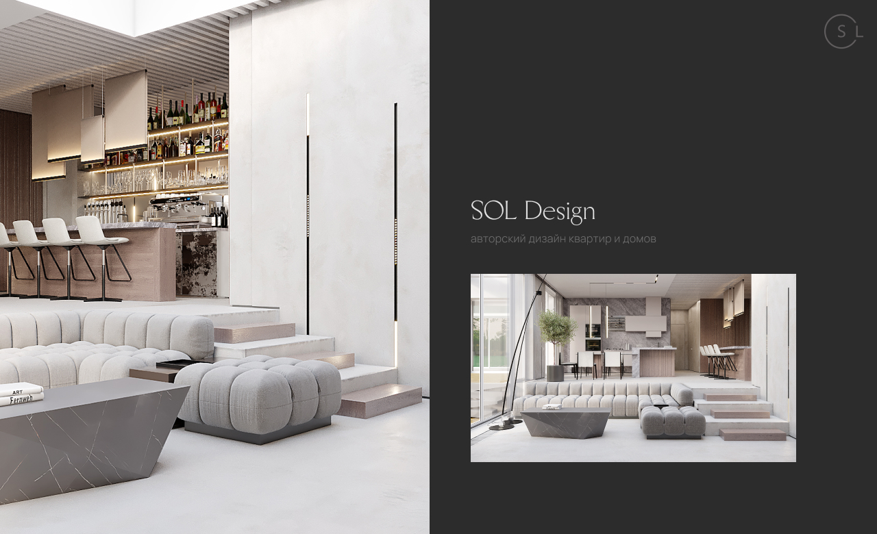 SOL Design interior studio 