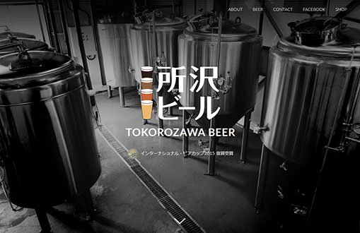Tokorozawa Brewery