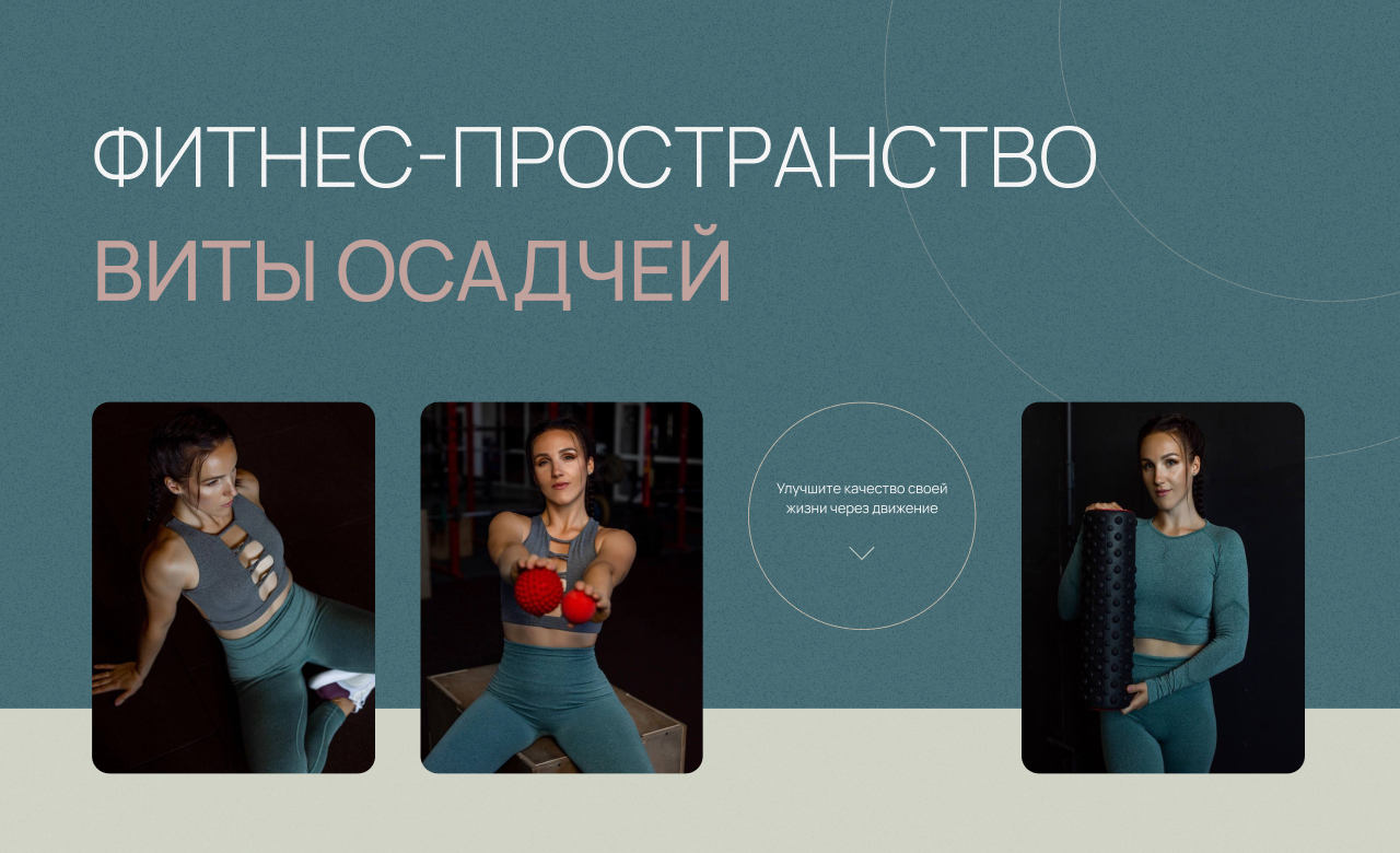 Vitaminka fitnesscouch