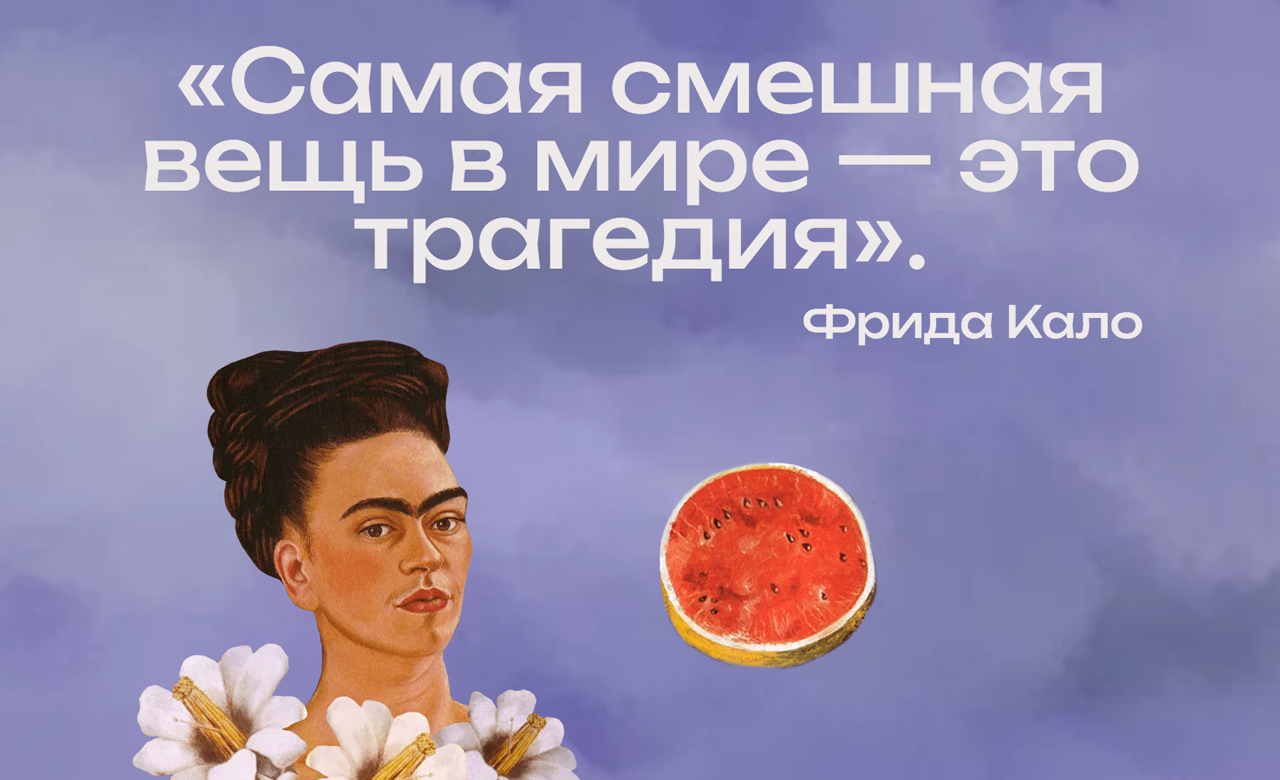 Frida Kahlo