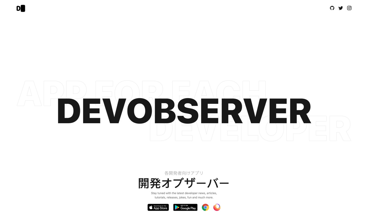 DevObserver