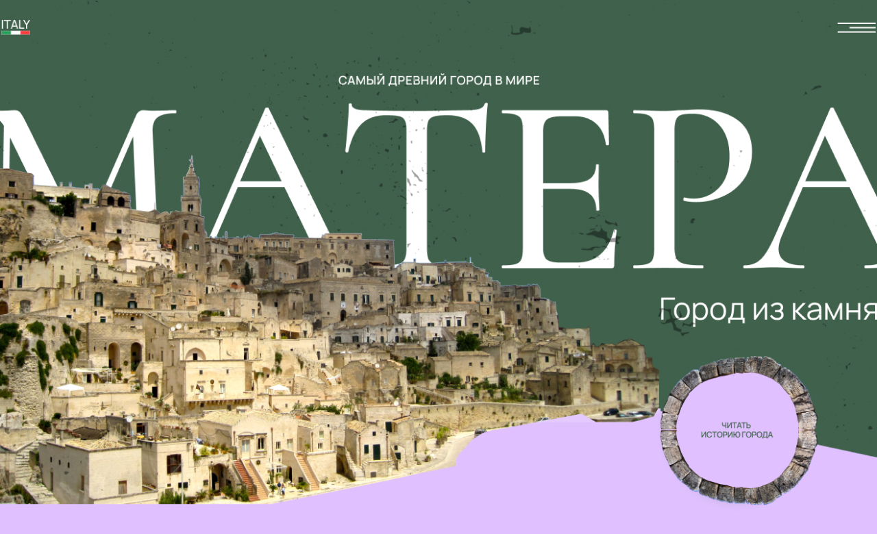 Matera