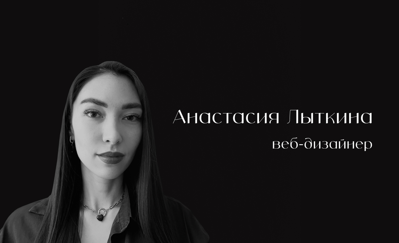 Anastasia Lytkina portfolio