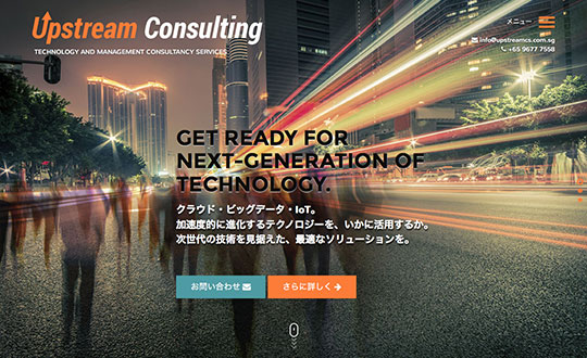 Upstream Consulting