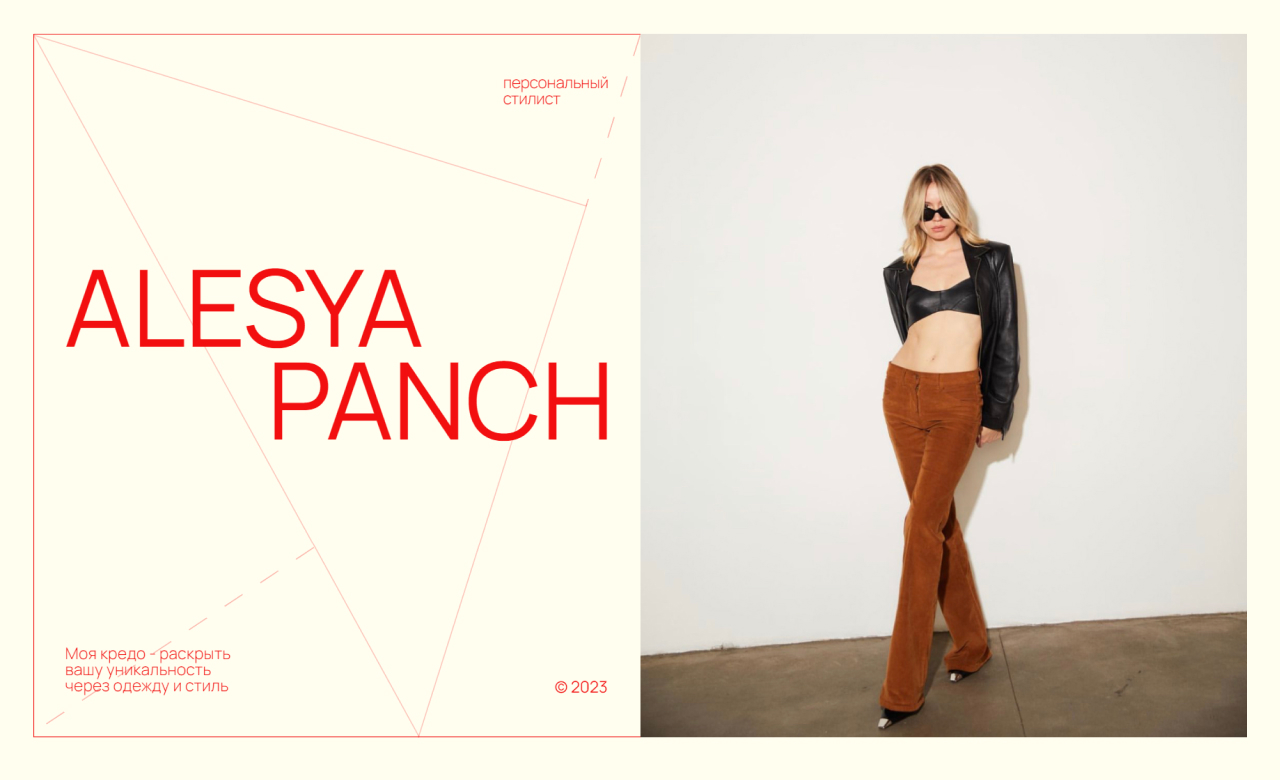 Alesya Panch Personal Stylist