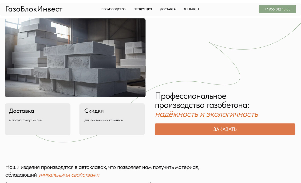 Aerated concrete production