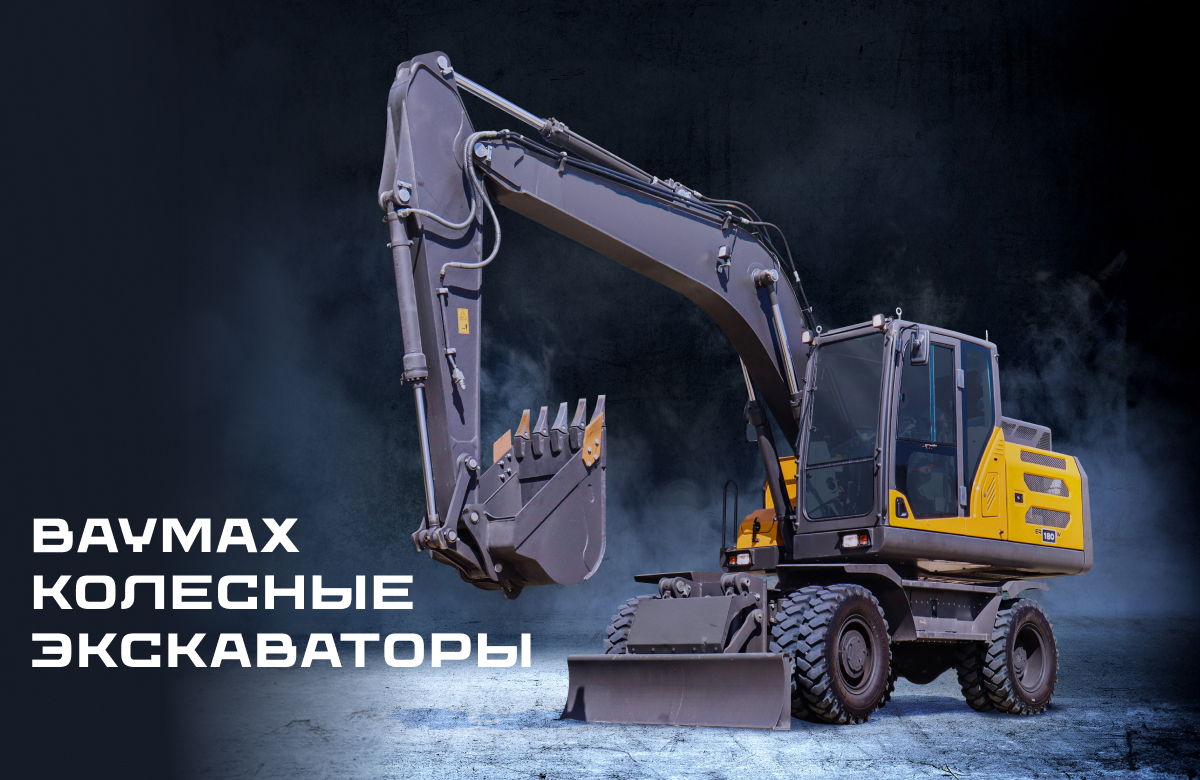 Wheeled excavators