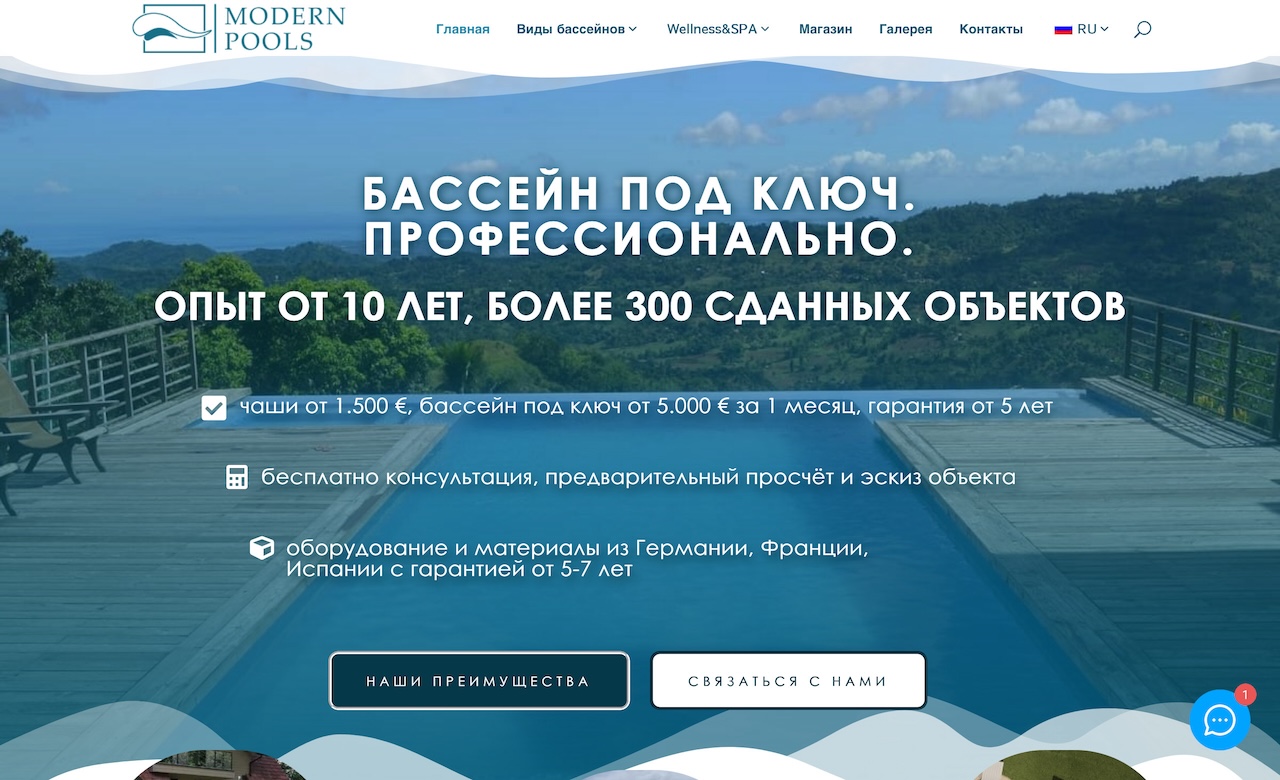 ModernPools