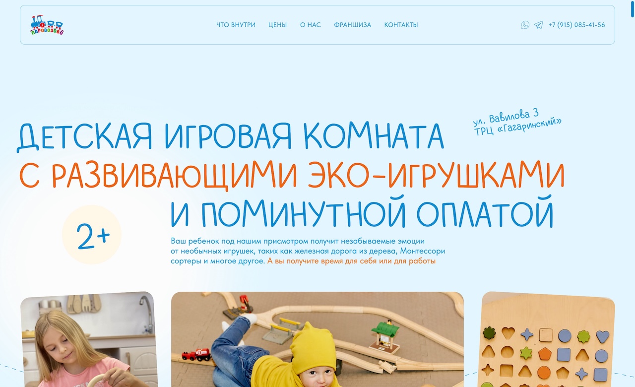 Playroom for children