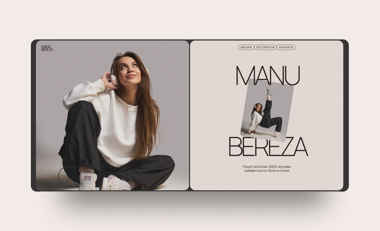 Manu Bereza