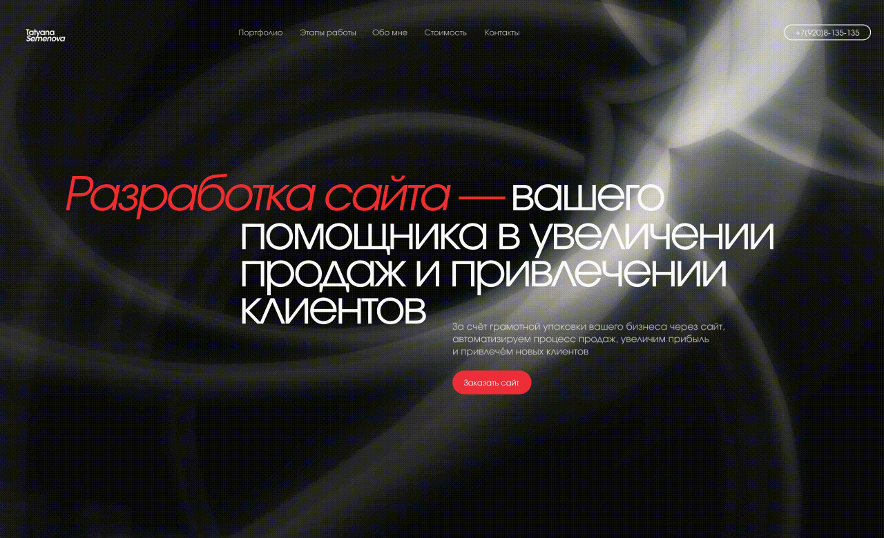 Tatyana Semenova Portfolio