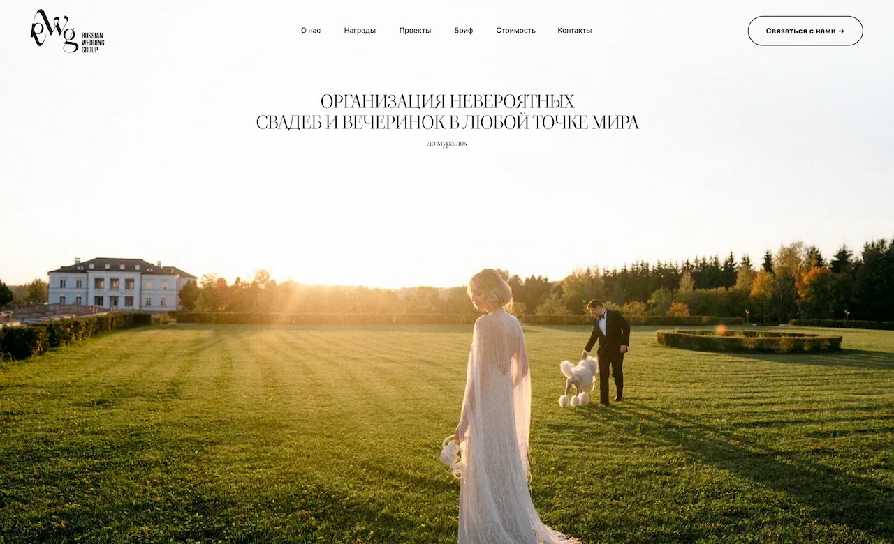 Wedding agency