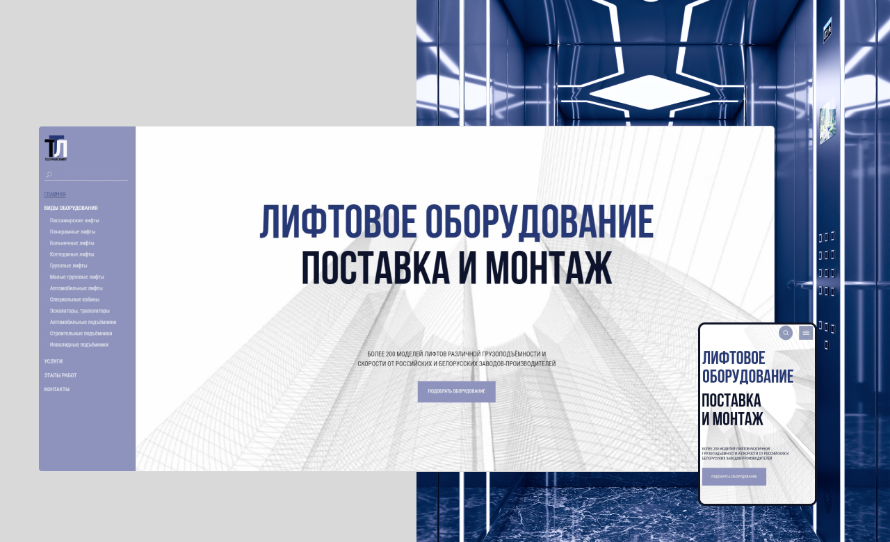 Elevator equipment