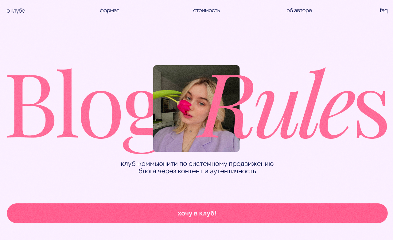 Blog Rules