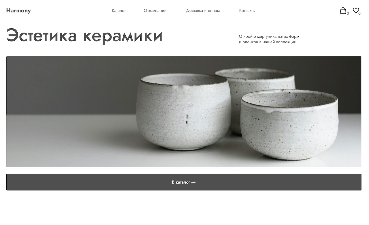 Shop Harmony