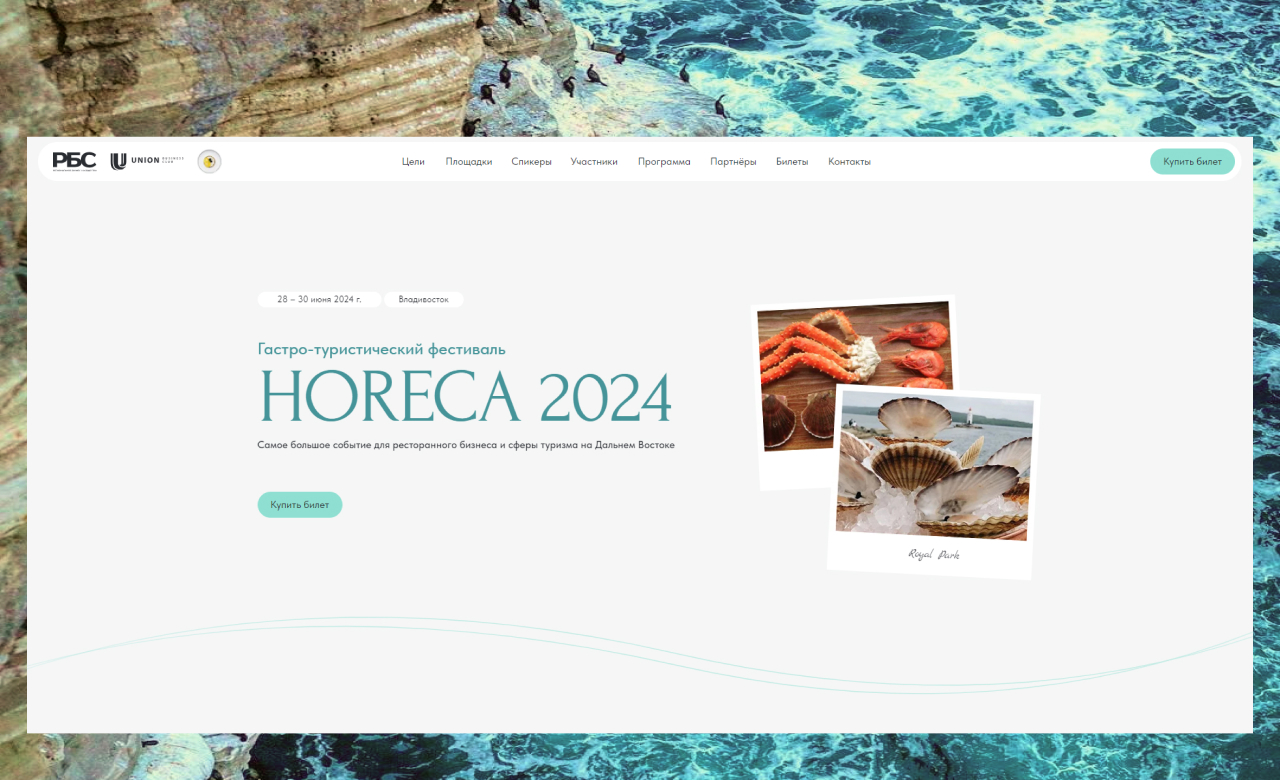 horecafest
