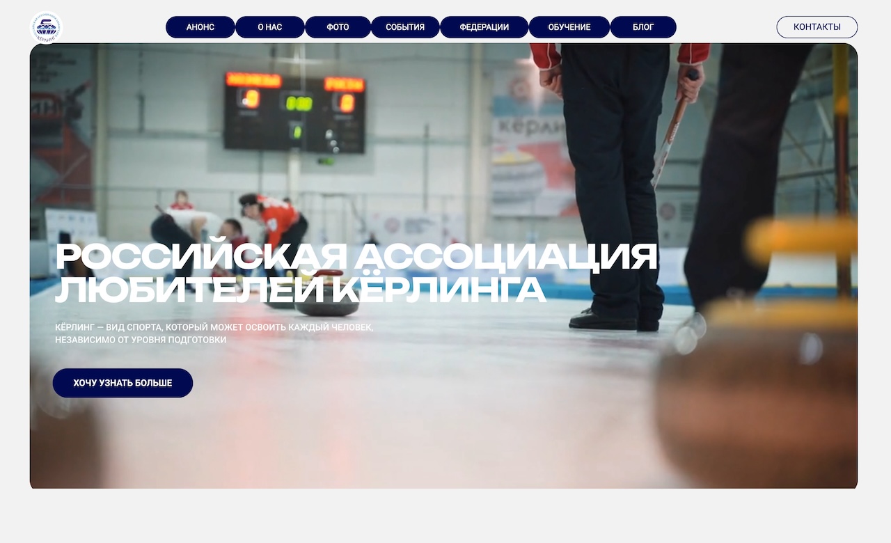 Curling association