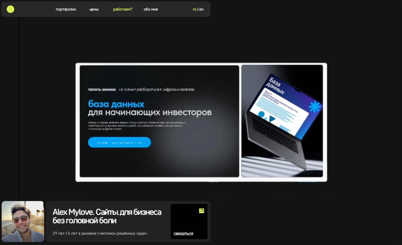 Alex Mylove Portfolio