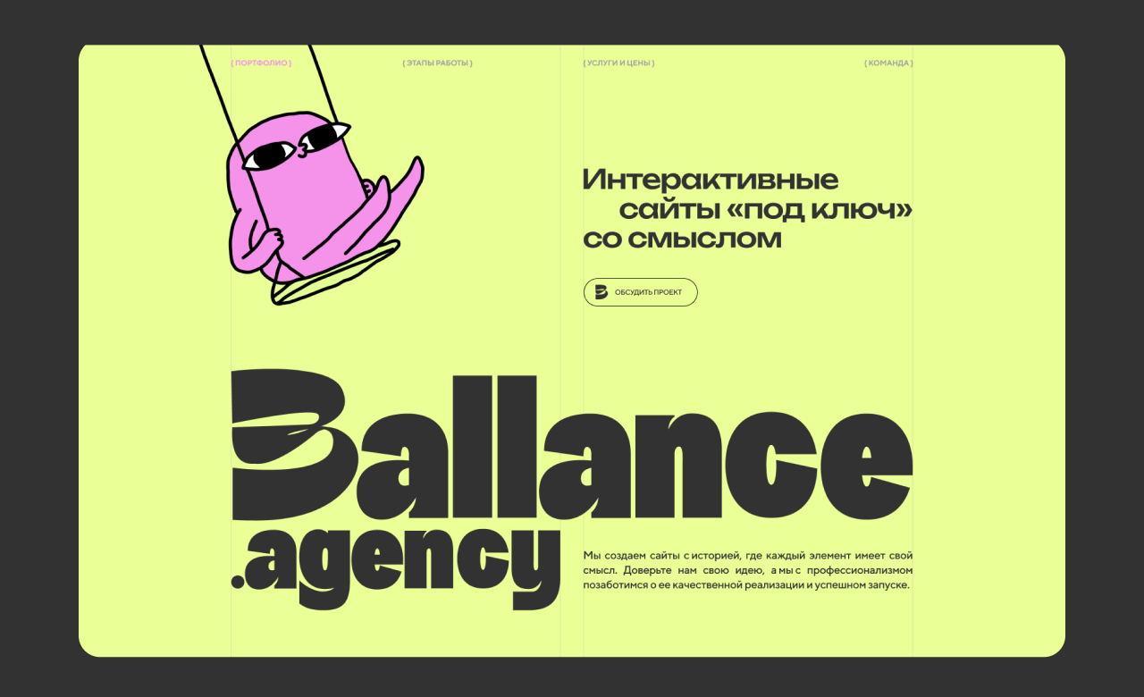 Ballance agency
