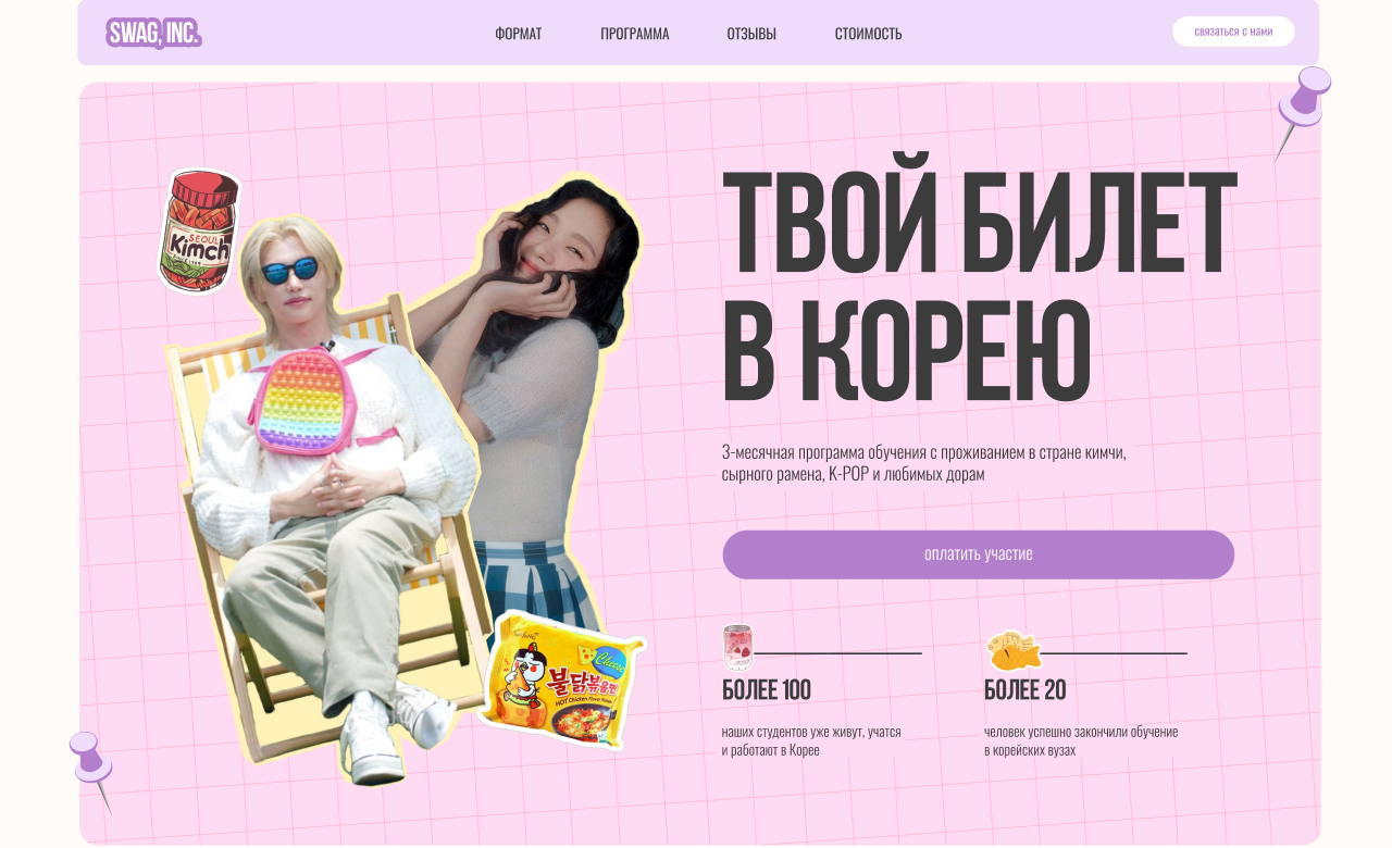 Your Ticket To Korea