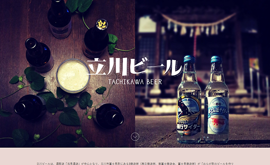 Tachikawa Beer