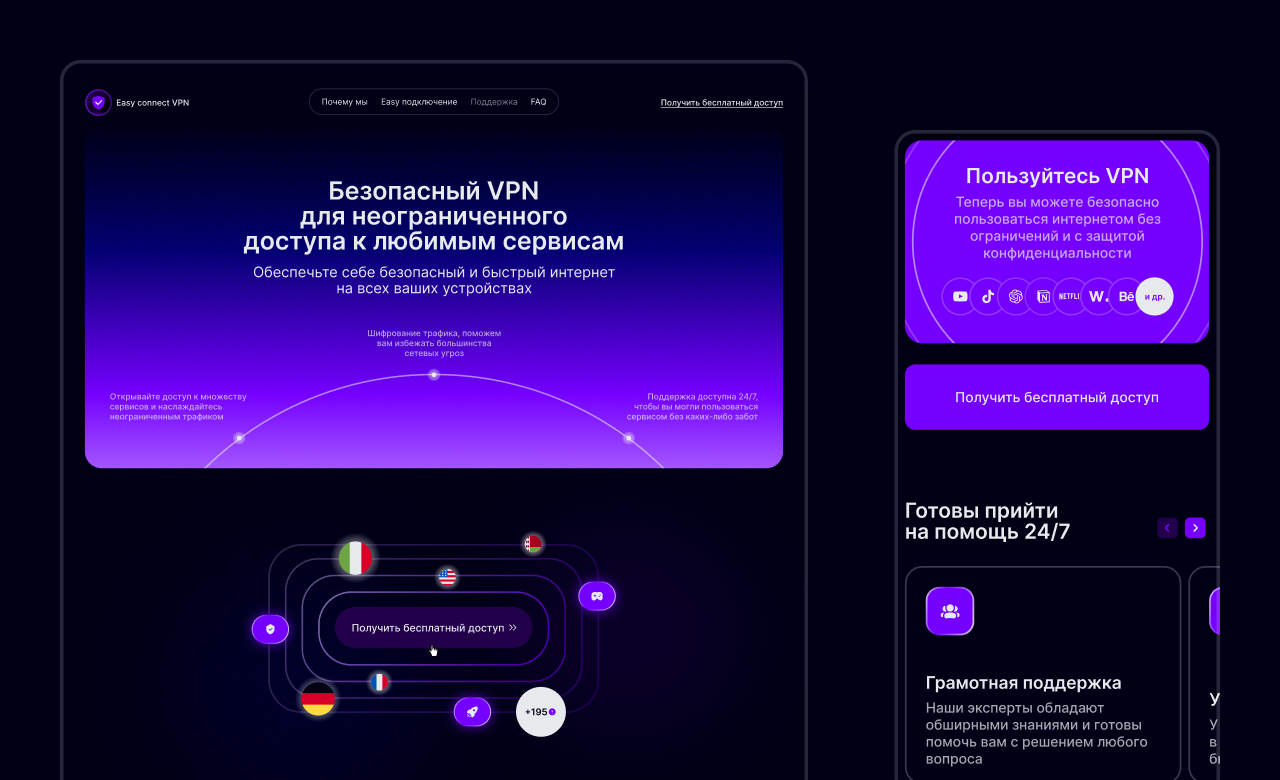 Easy Connect VPN
