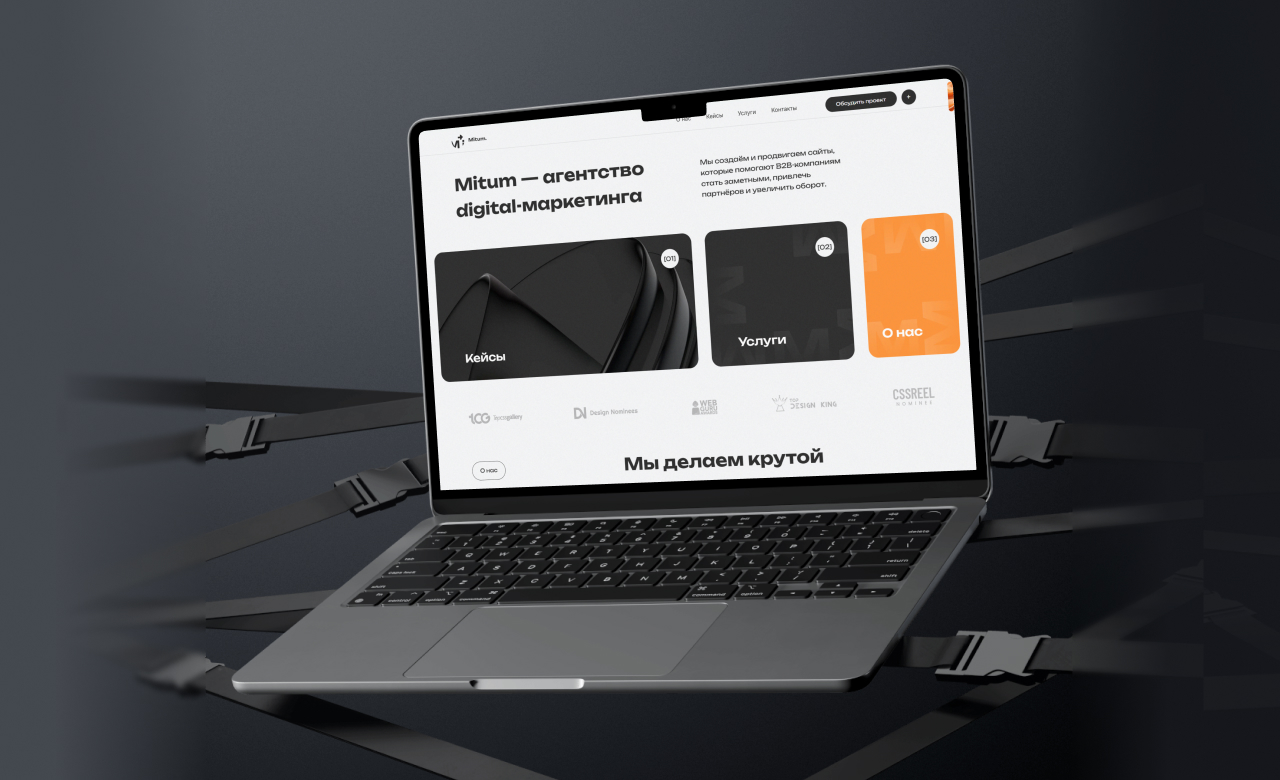Mitum digital marketing studio