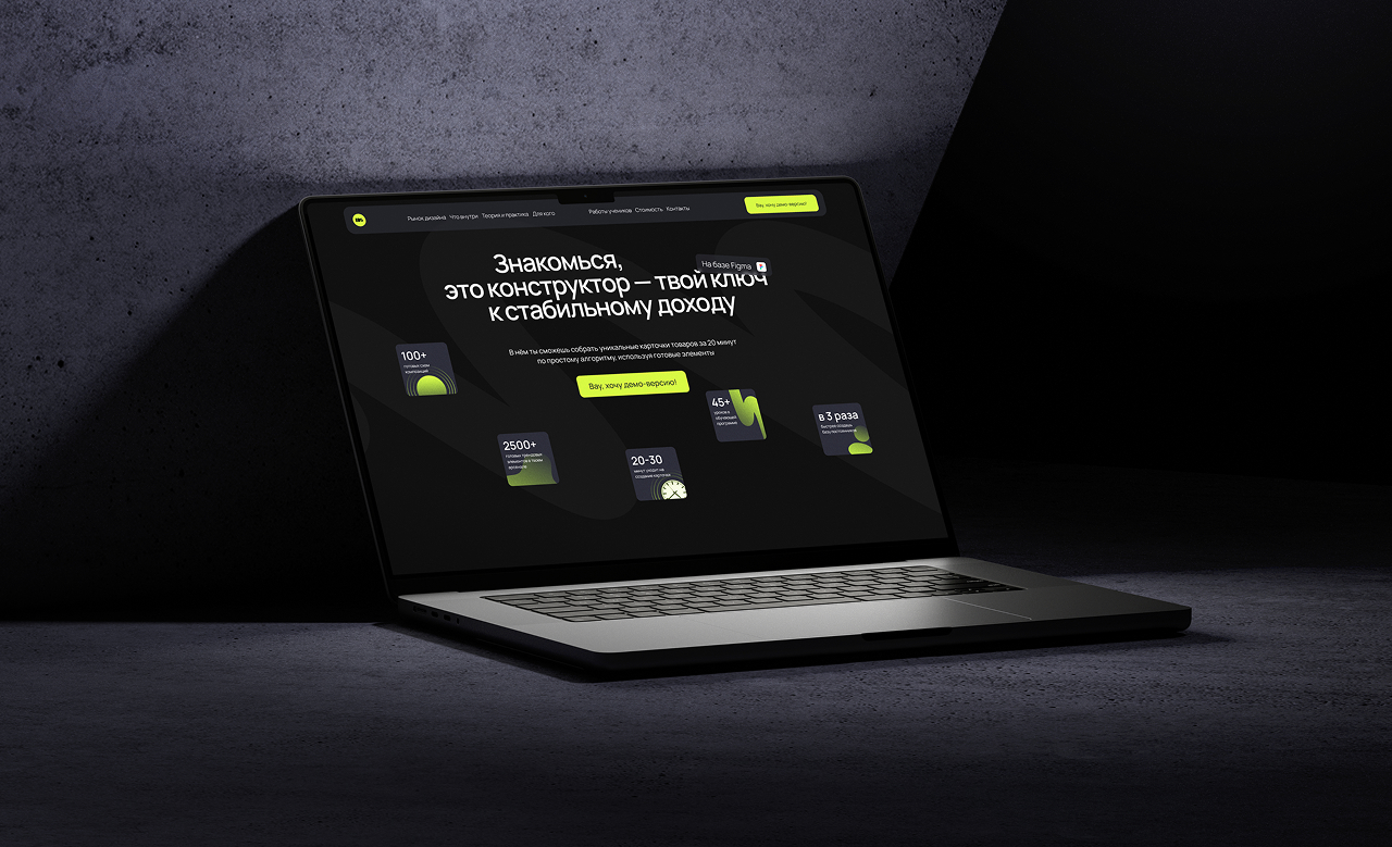 Infographics Design School