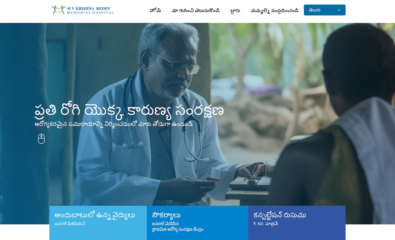 MV Krishna Reddy Memorial Hospital Best General Hospital