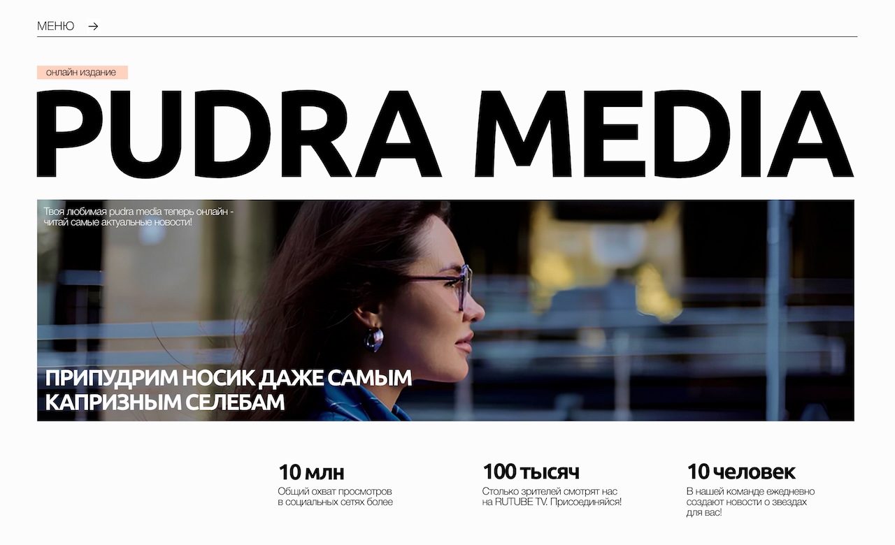 Pudra media