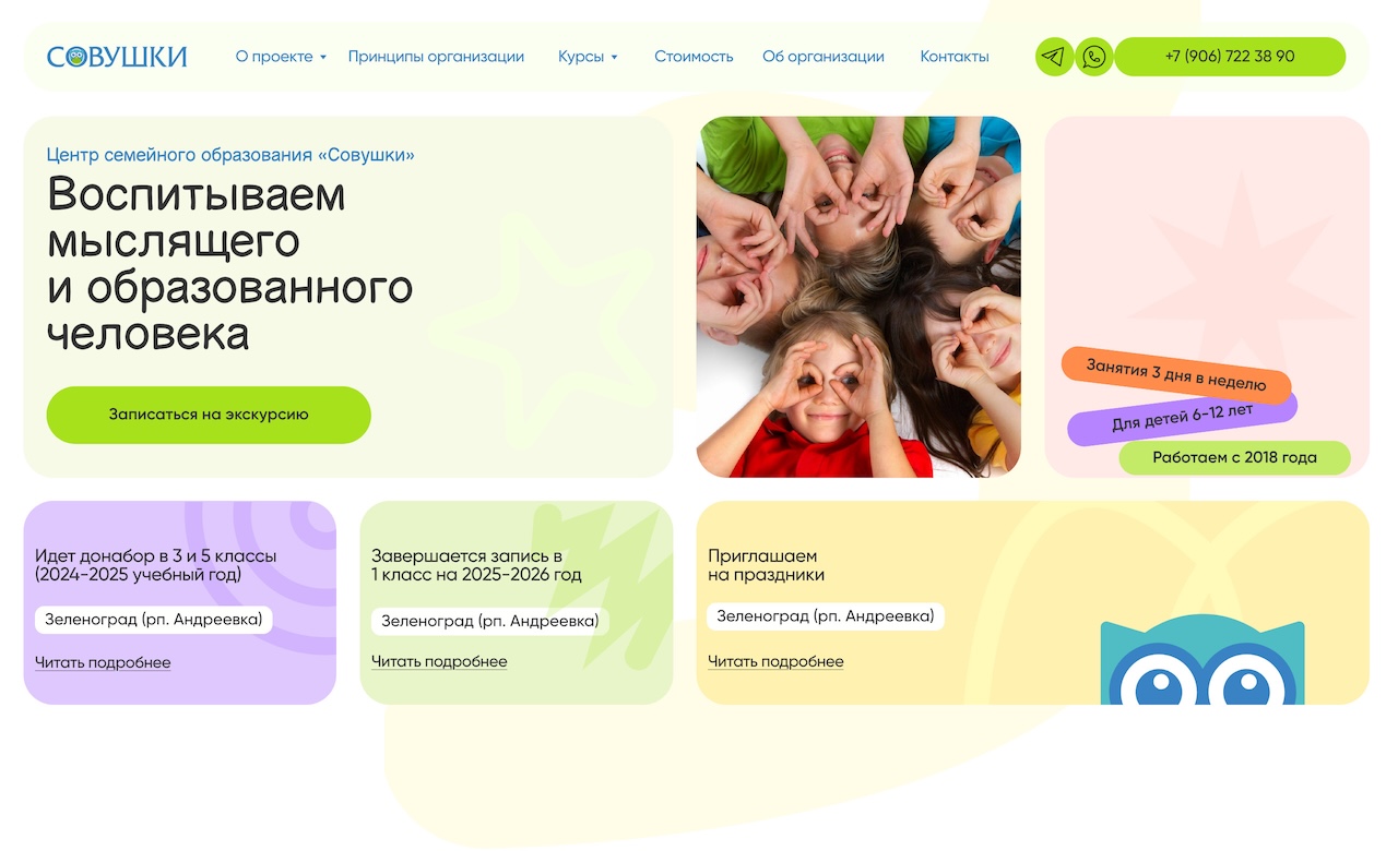Sovushki 