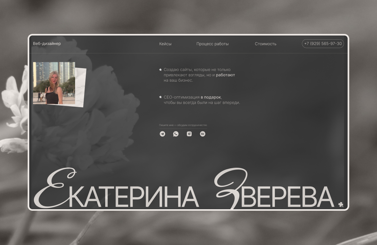 Zvereva Ekaterina Portfolio