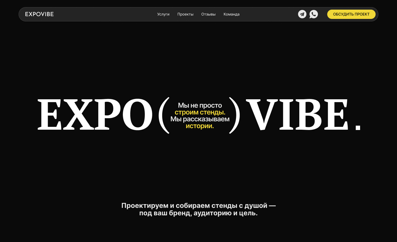 Expovibe