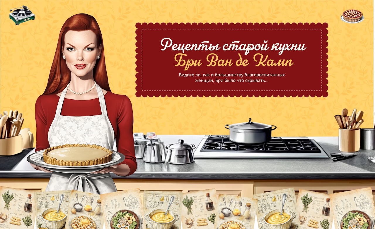 Bree Van de Kamp