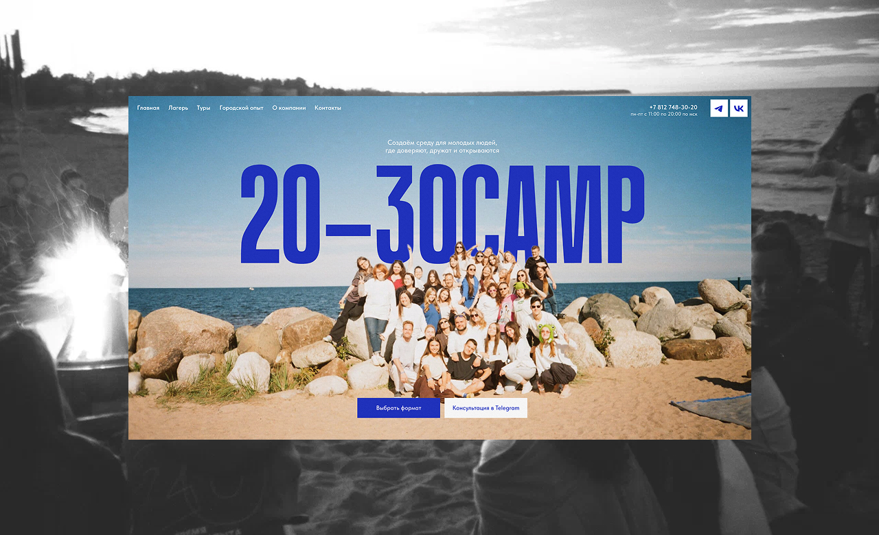 Adult camps