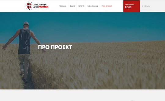 Christians for Ukraine