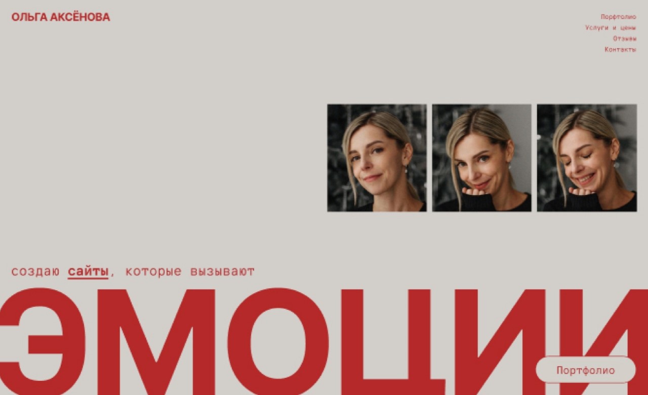 Emotionportfolio