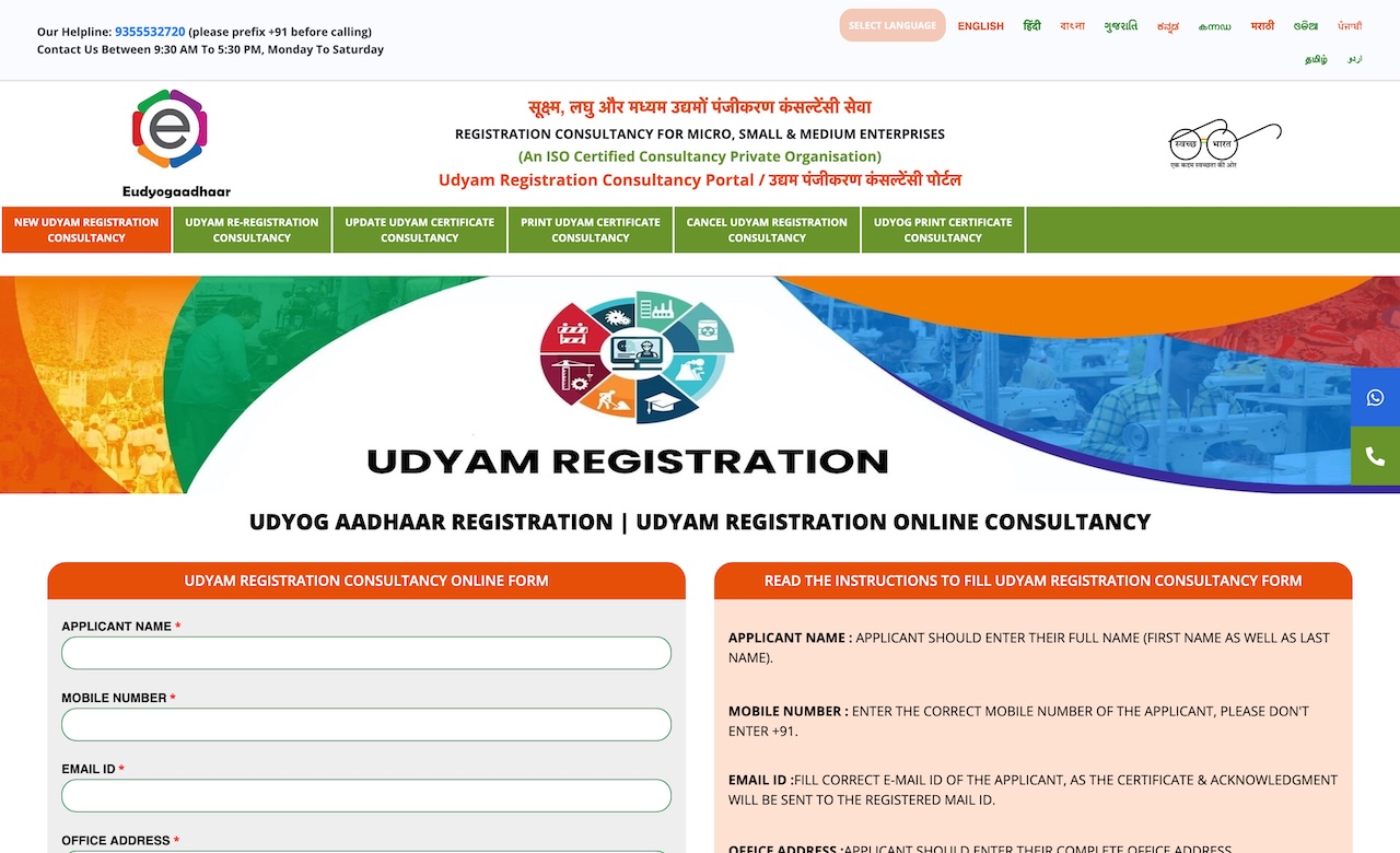 udyam registration