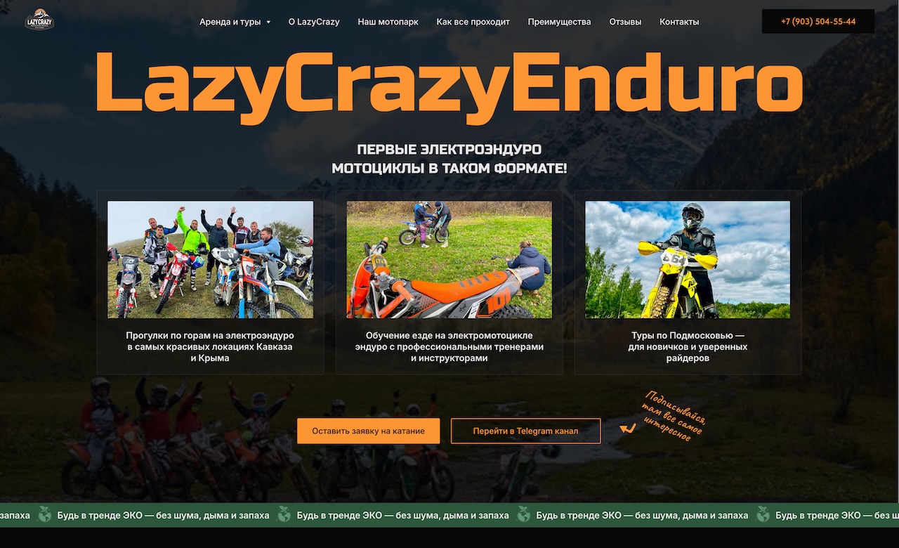 LazyCrazy Enduro