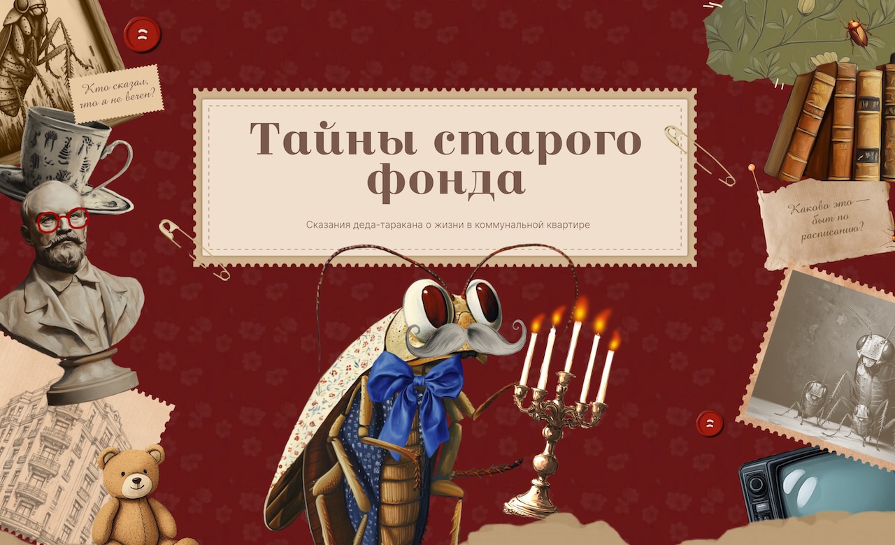 Secrets of the Old House