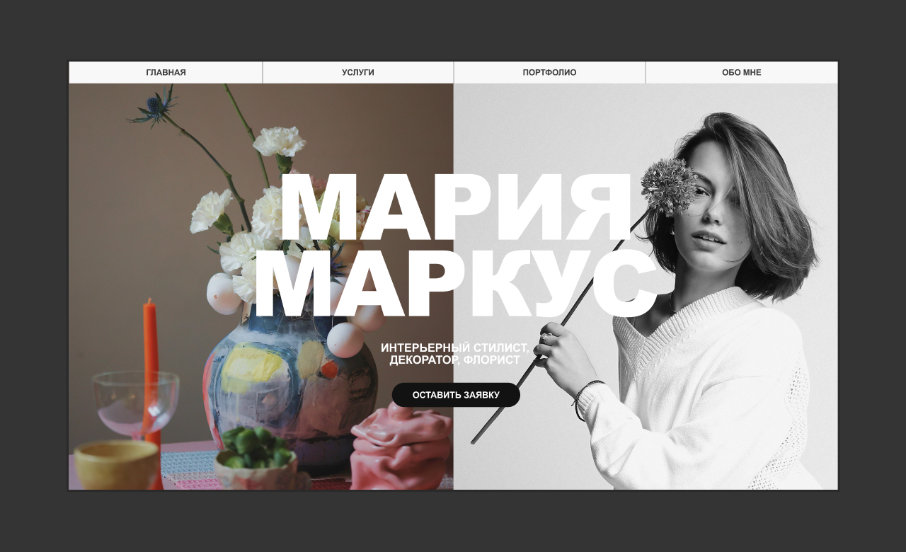 Maria Marcus Portfolio